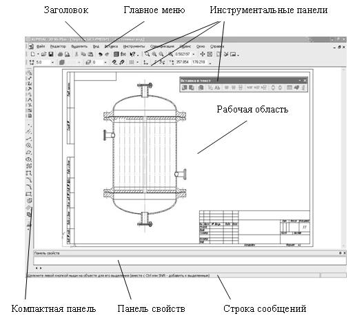Интерфейс системы
