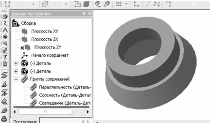Построение сборки деталей.