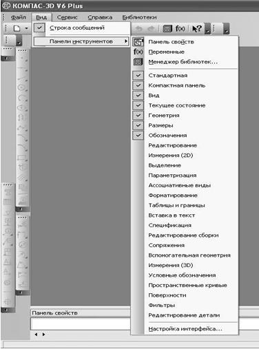 Панель инструментов