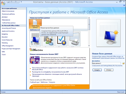  Microsoft Access